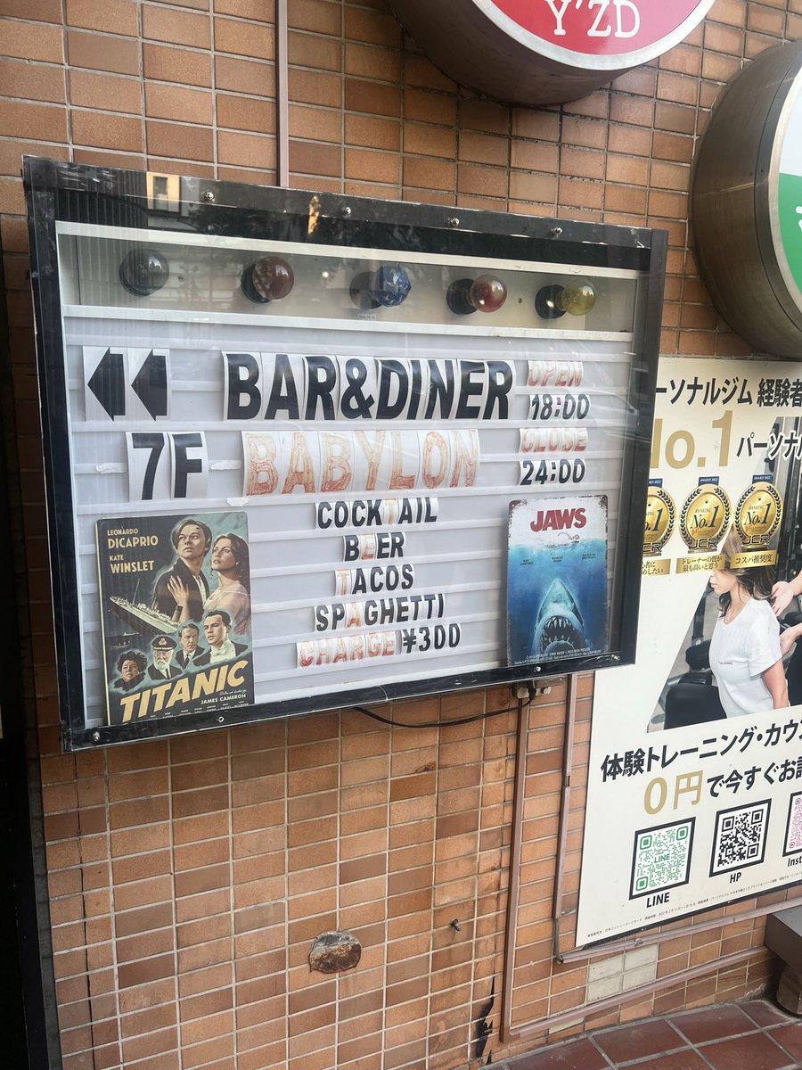 MB15783 先日、阿佐ヶ谷にあるBar バビロンで食べてきました。お料理も