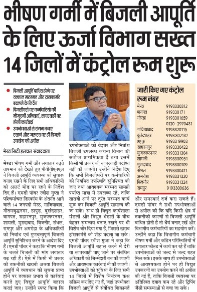 MD Pvvnl tweet media