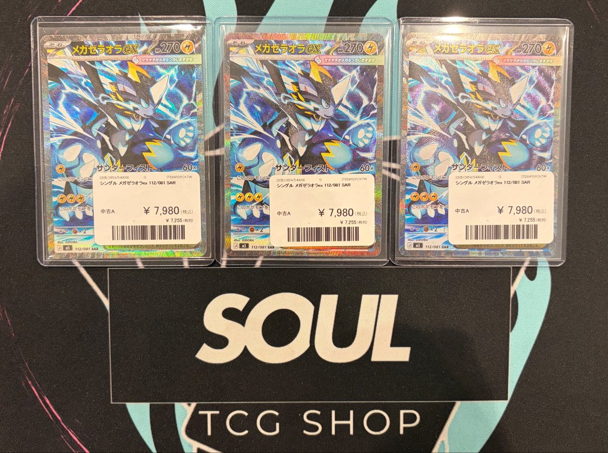 ⚡️おはようございます⚡️ トレカSOUL柏店本日も13時からオープン