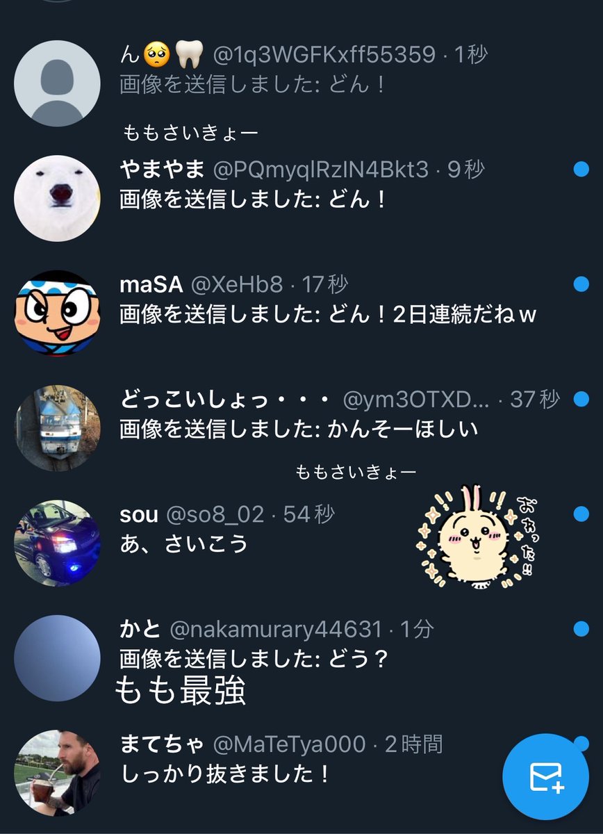 もも* tweet media
