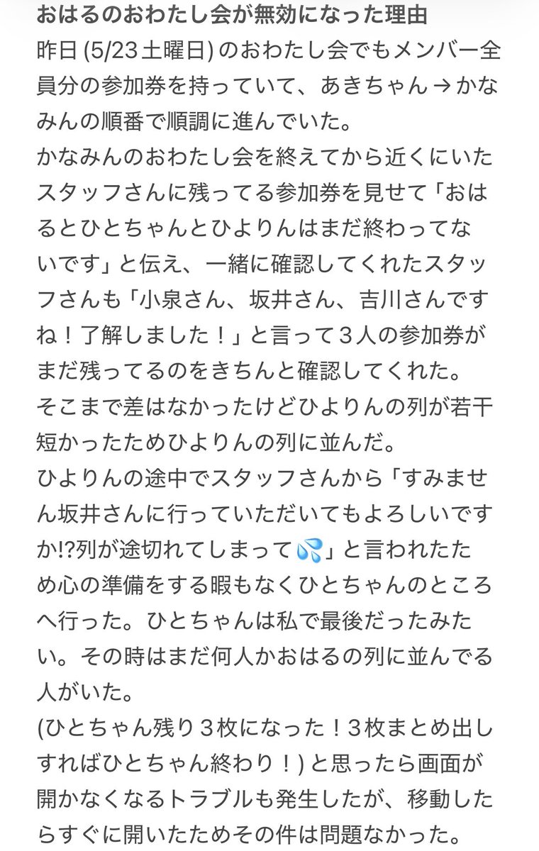 のんりー🦋🌼 tweet media