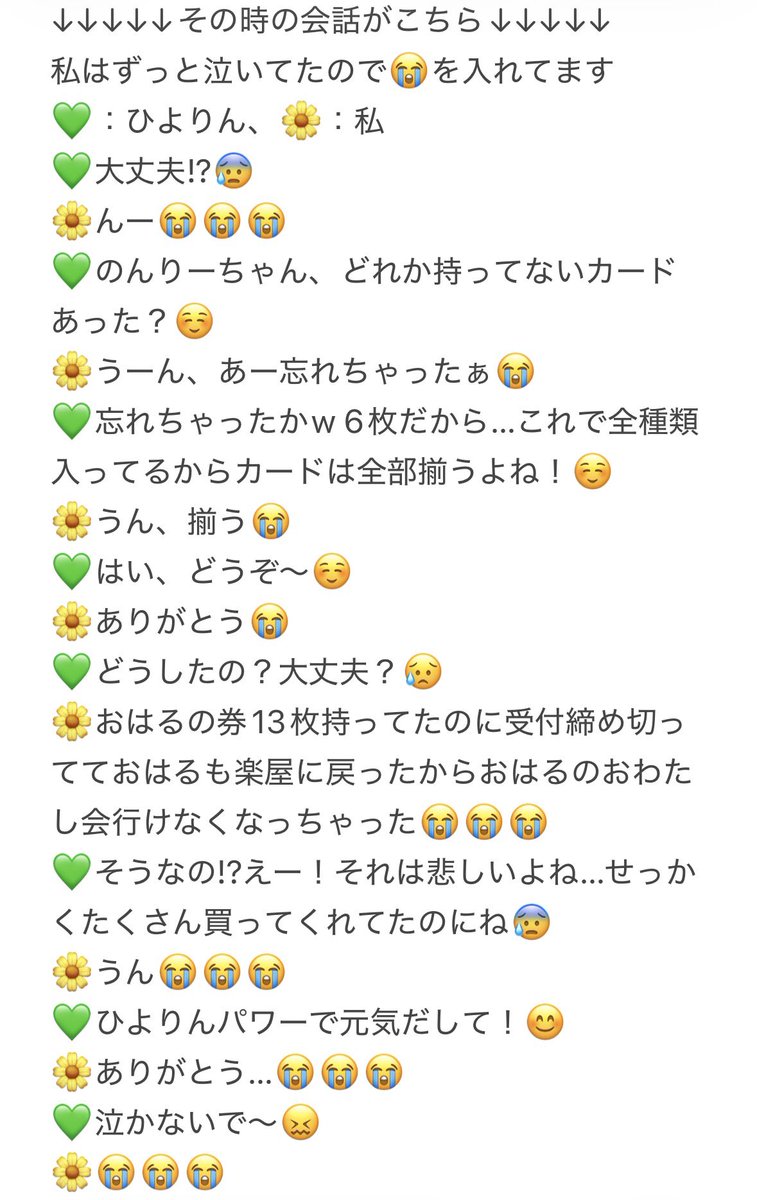 のんりー🦋🌼 tweet media