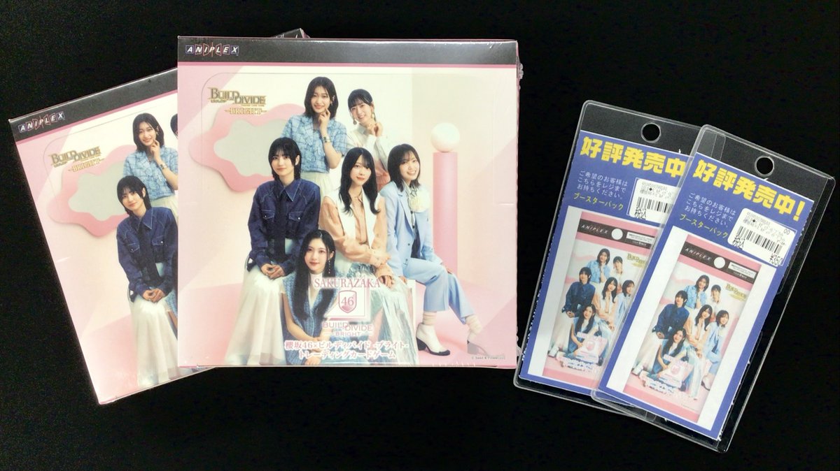再販情報】 ビルディバイド－ブライト－ ・櫻坂46コラボパック🌸 1
