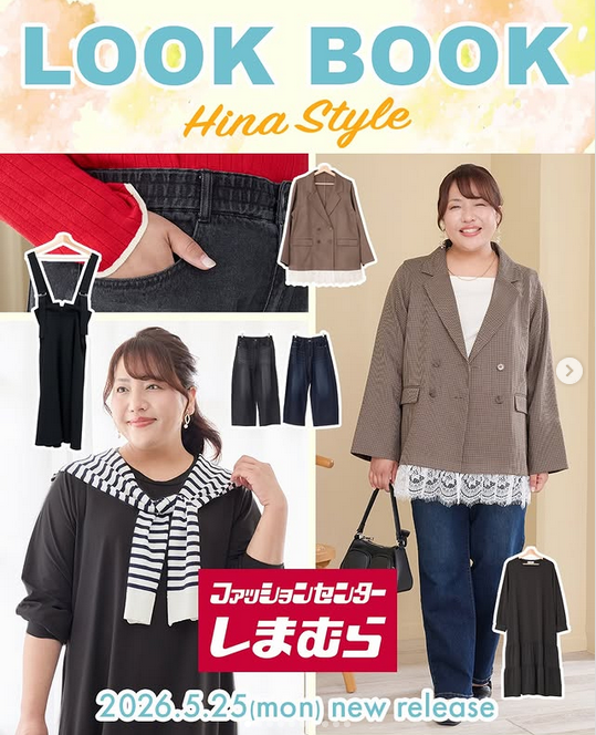 しまむら Hina（ひな）コラボ！秋のアパレルが2026年5月25日（月）より
