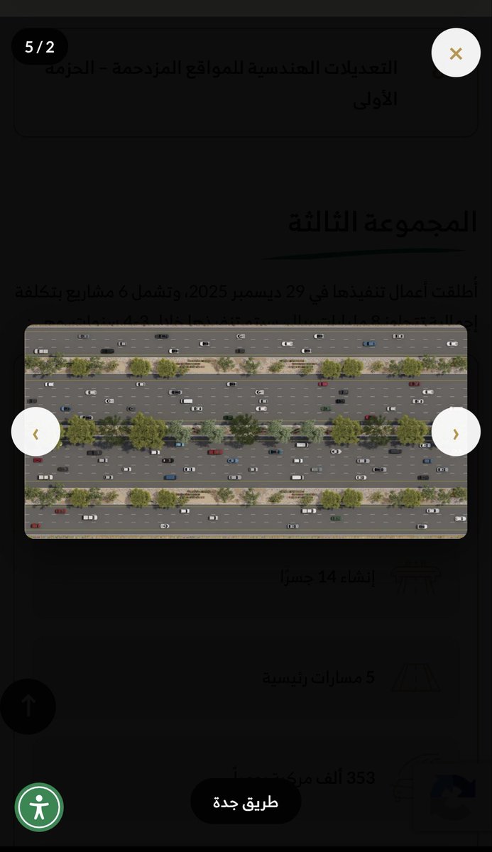 a3vll's tweet photo. @nlrss_ @RCRCSA @SaudiVision2030 طريق جدة جداً ممتاز راح يصير 5 مسارات للطريق الرئيسي 3 مسارات للخدمة بس بخصوص الجسر الالتفافي للخلف في أي نقطة راح يسونهاا ؟ https://t.co/HTzSBbqf2Z