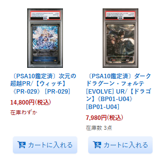 メルカードエボルヴ ＃シャドウバースエボルヴ PSA10のダーク