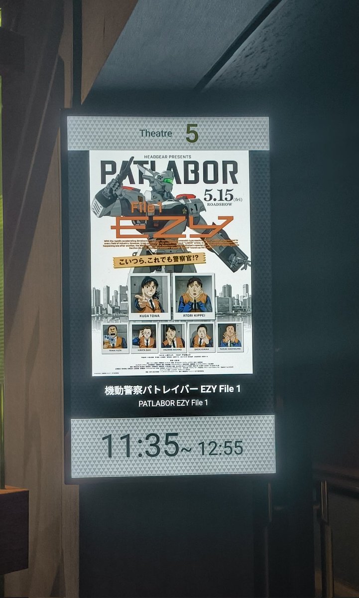 mk_dais's tweet photo. パトレイバー観てきた https://t.co/nYaOs0iu6G