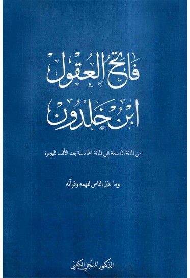 د محمد بن بيوض - التميمي tweet media
