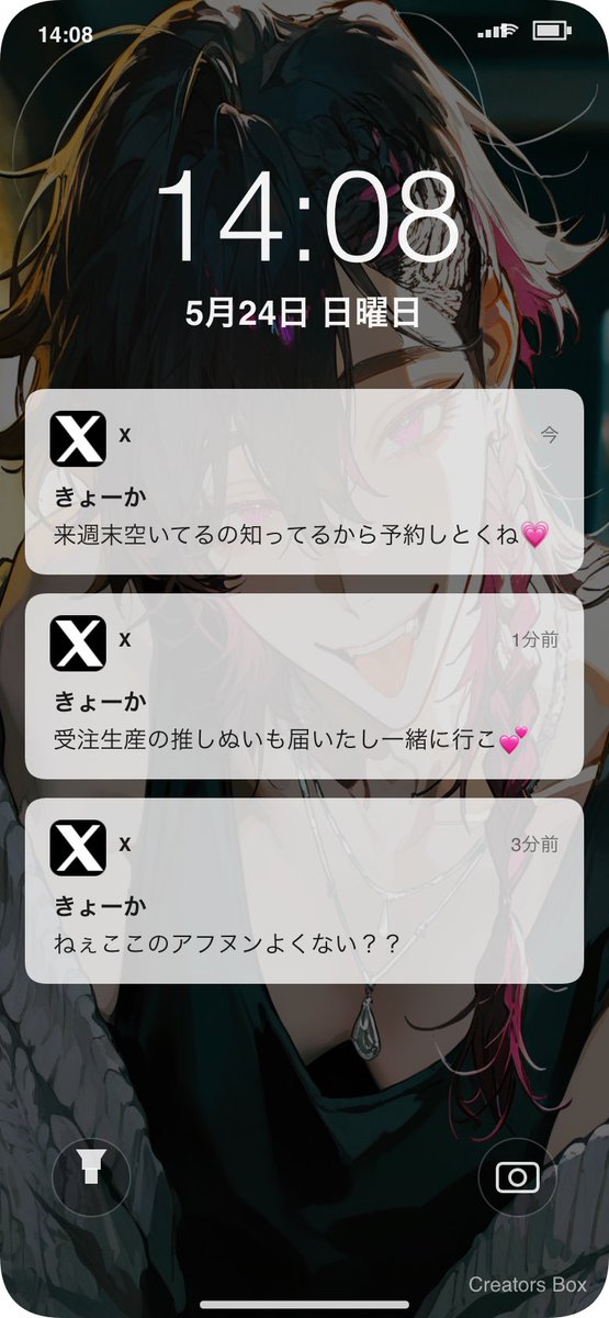 hakuri_tu0uebe's tweet photo. ロック画面ジェネレーター

月城 響菓ver.

君はLINEよりX使いこなしてそう
#CreatorsBox #ロック画面 https://t.co/dpXfTZLDmu https://t.co/lMyPzkvT65
