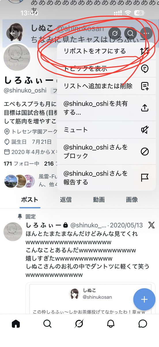 あきちんに改名しました。 tweet media