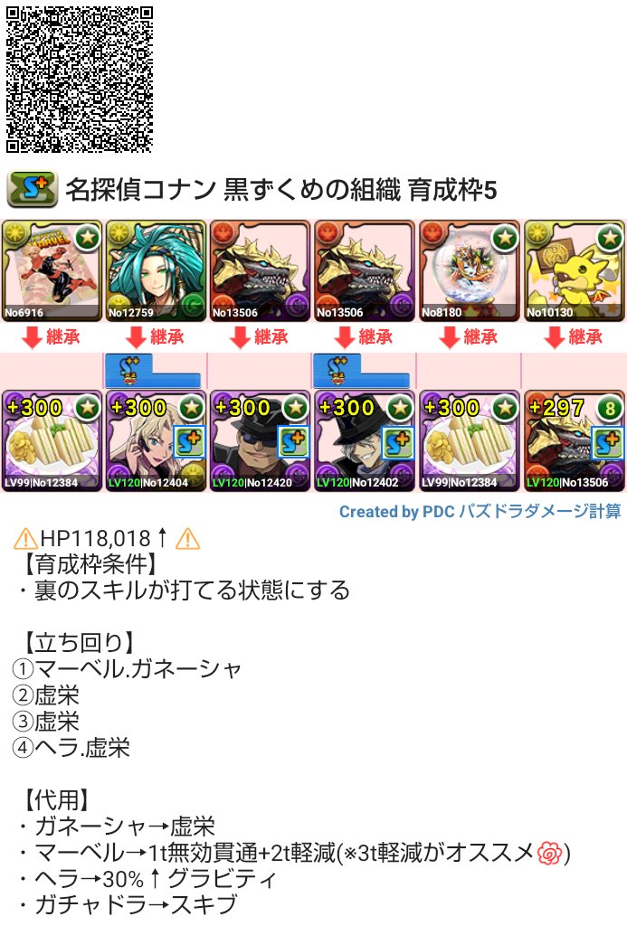編成垢 tweet media