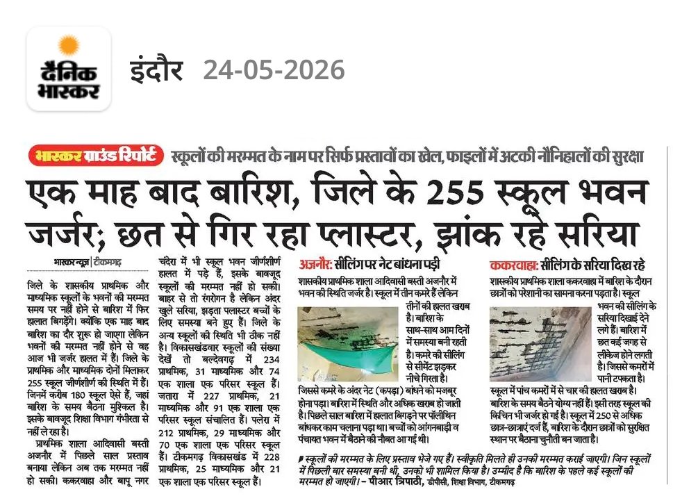 Manish Chouhan tweet media