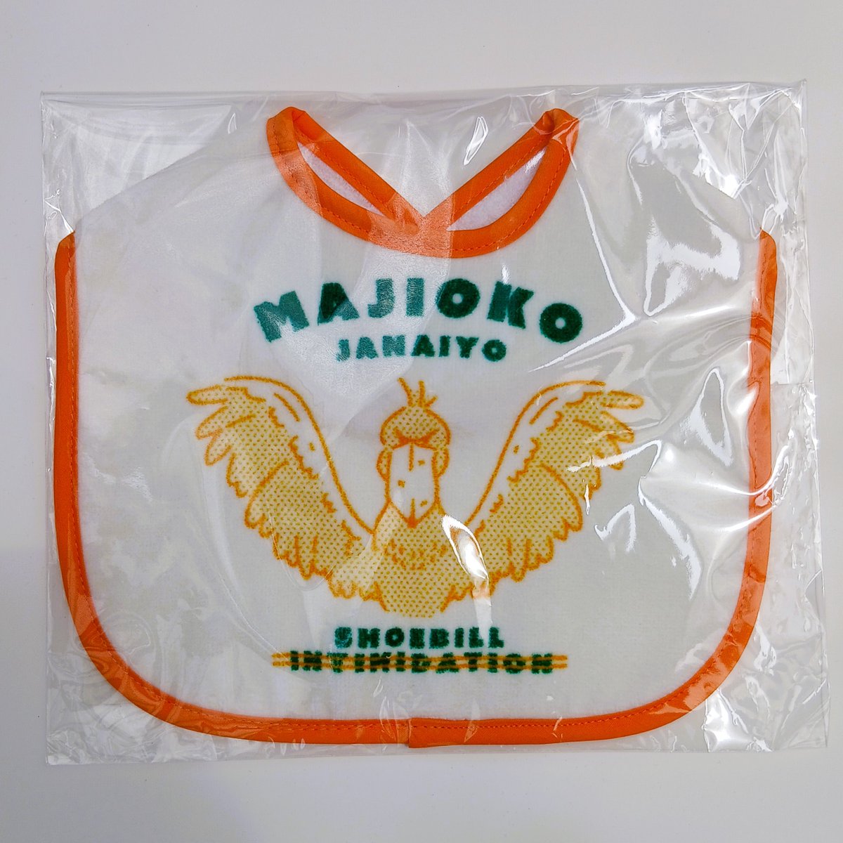 NEW！／ MAJIOKOシリーズ ・ベビースタイ「MAJIOKOjanaiyo