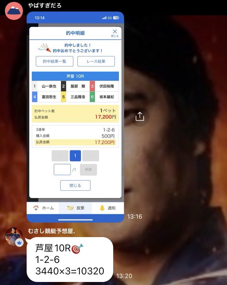 むさし競艇 武蔵 tweet media