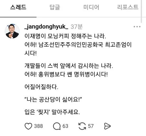 HJW tweet media