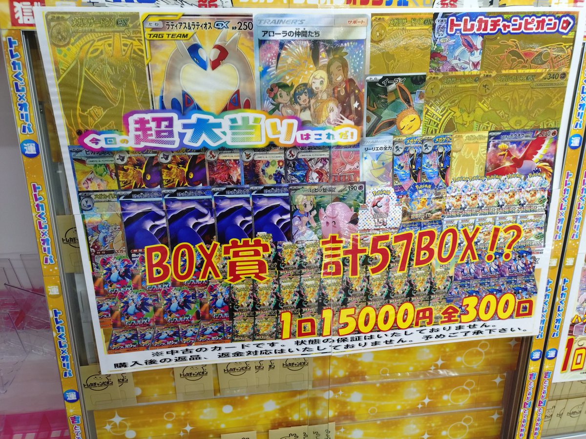 ✨ポケカくじ情報✨ こちら、好評につき、残りわずかとなってきました