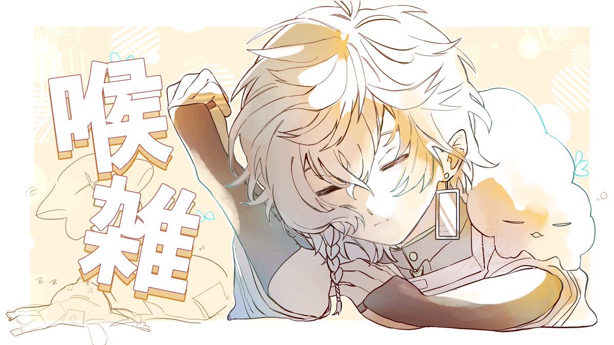 【固ツイイラスト1200いいね突破記念！！】
