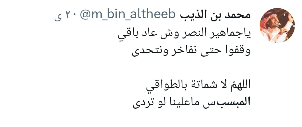 دبوس tweet media