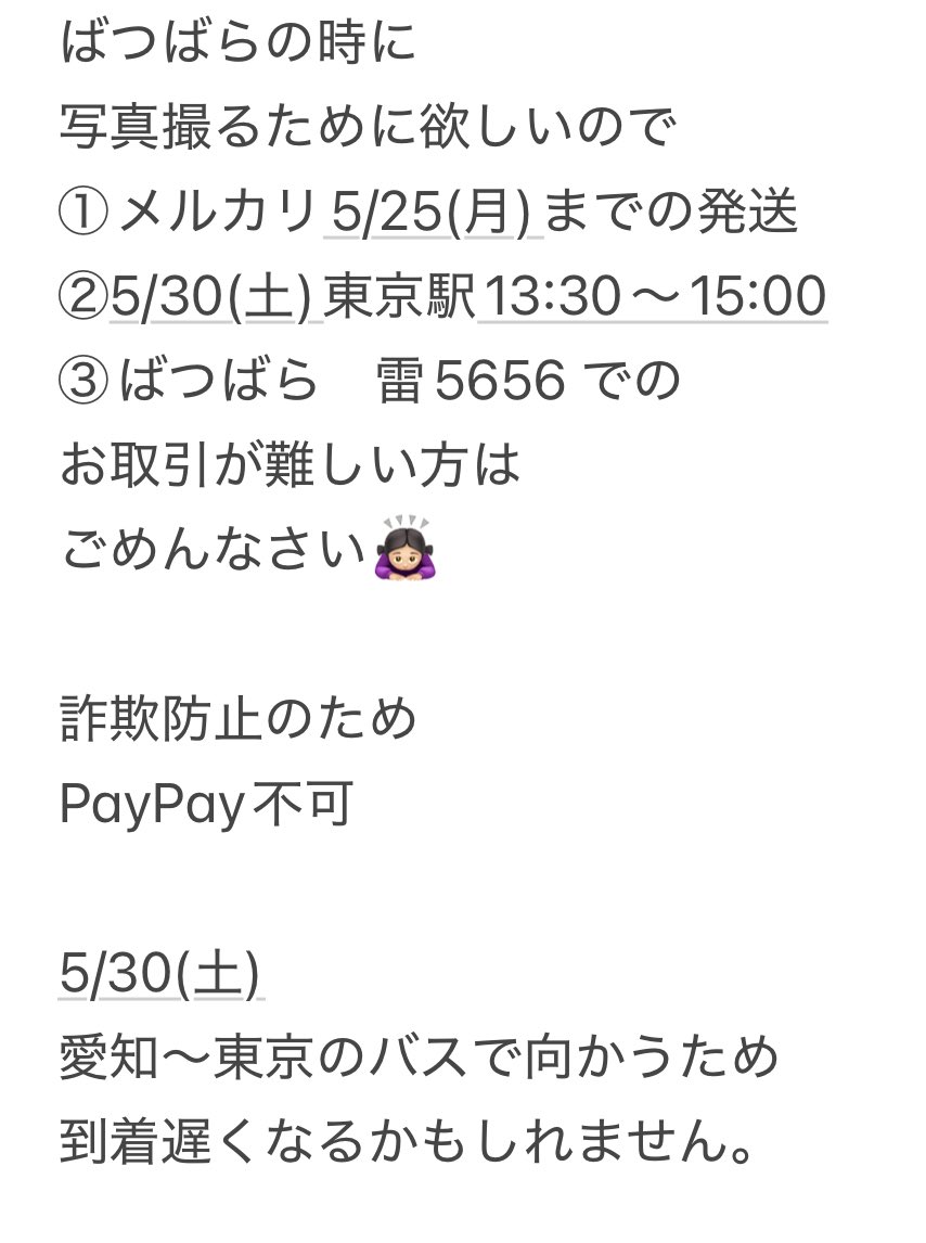 さくら 5/29(金)発送 tweet media