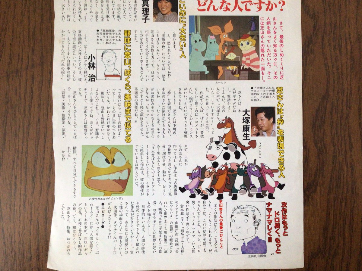 井上俊之 tweet media