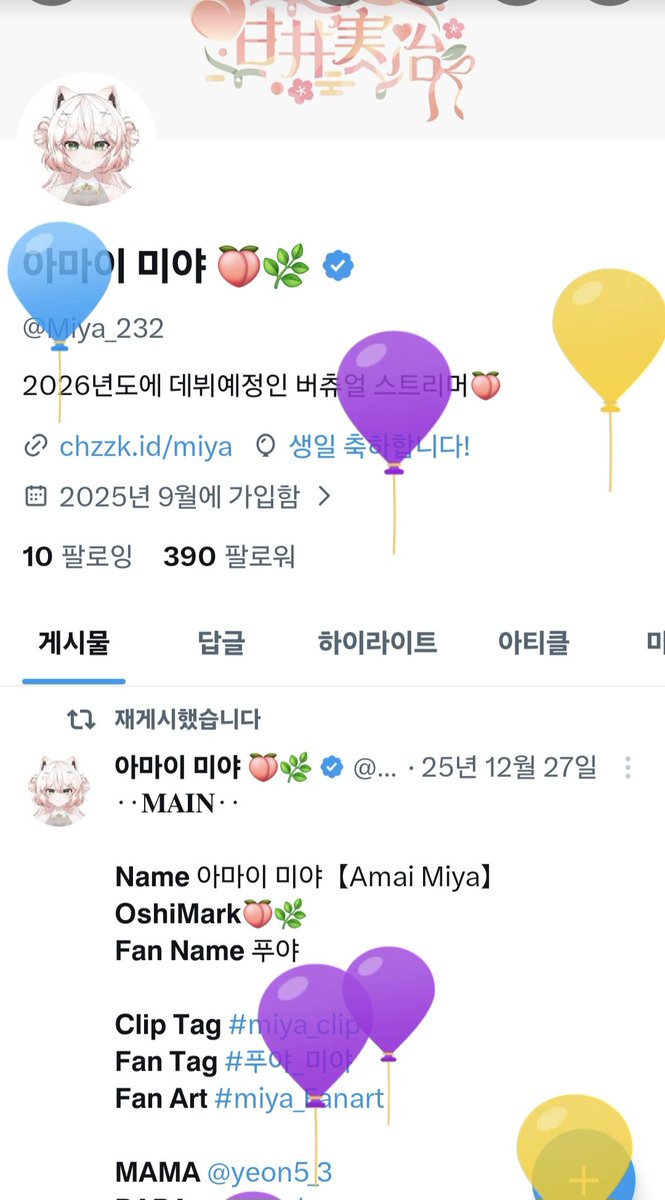 아마이 미야 🍑🌿 tweet media
