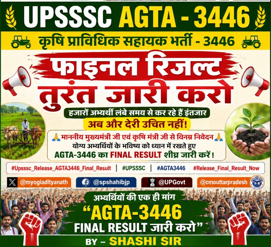Shashi94859Sir's tweet photo. माननीय मुख्यमंत्री जी एवं कृषि मंत्री जी,
UPSSSC AGTA-3446 की परीक्षा व DV हो चुकी है।
हजारों अभ्यर्थी अंतिम परिणाम की प्रतीक्षा कर रहे हैं।
 Final Result जारी कराने की कृपा करें। 🙏🙏🙏
#Upsssc_Release_AGTA3446_Final_Result
@myogiadityanath @spshahibjp @UPGovt @cmouttarpradesh https://t.co/RWI2YDDaD7