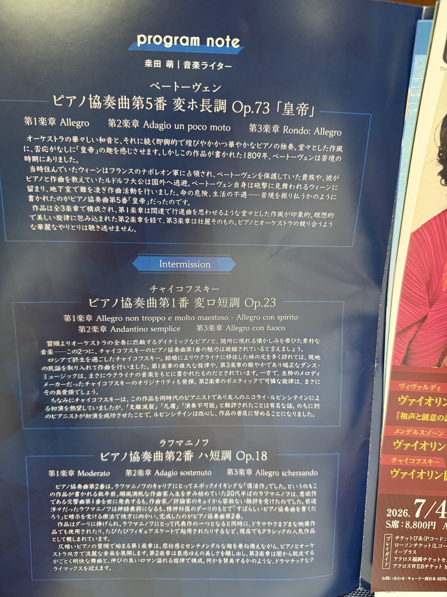 tsunetsuneo1's tweet photo. 今日は福岡シンフォニーホールです。
昨日とのギャップで落ち着かないですが、しっかりと満喫してまいります。 https://t.co/MSuyUvHuXr