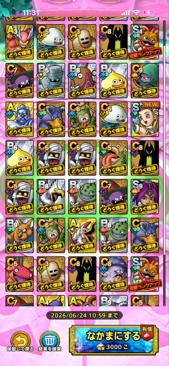 wata572's tweet photo. 一瞬でドークが３凸に！まだ使えますか？#ドラクエタクト https://t.co/AJRPw3qaCw