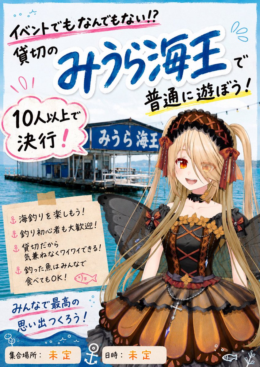 虹池 しろ🌈🎣🤍エリアトラウト系VTuber tweet media