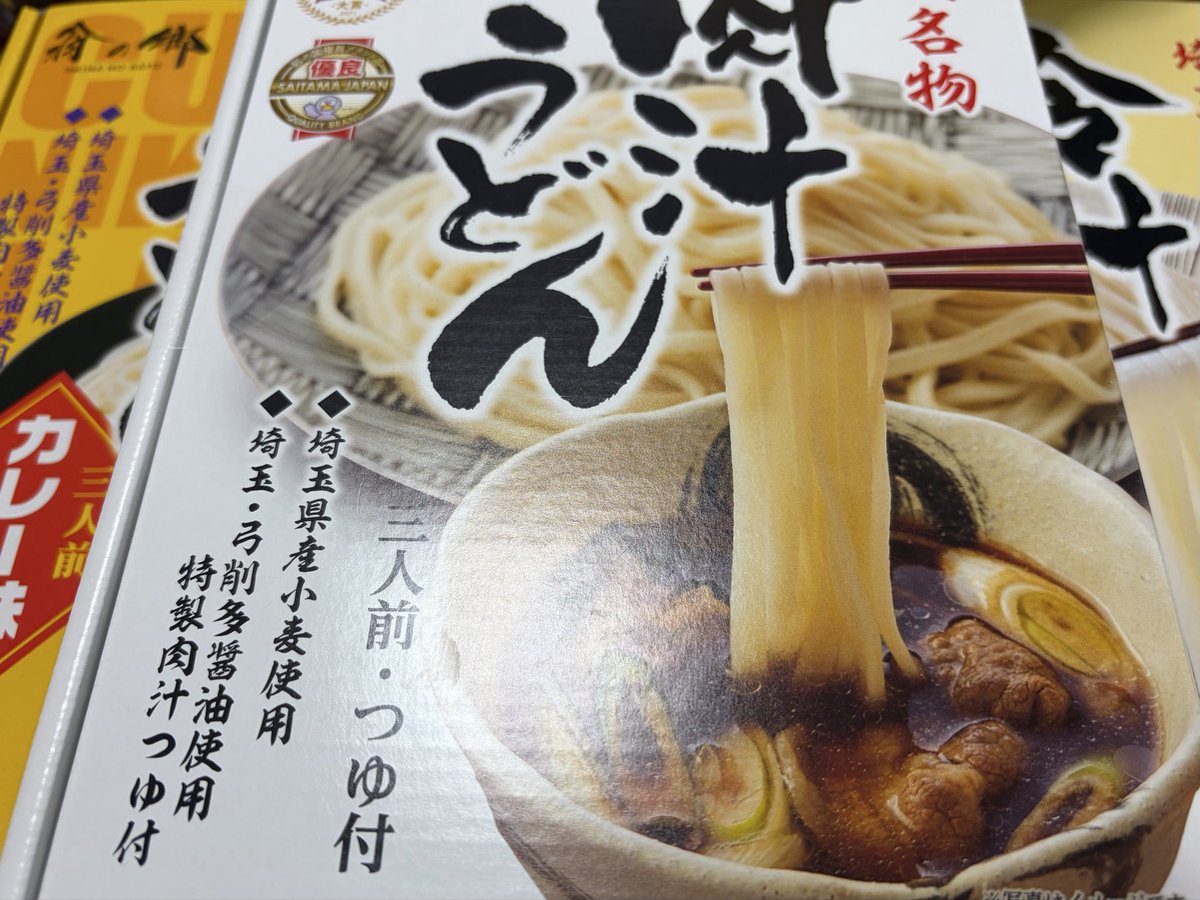 おうどんさま　専用 先日、翁の郷・岩崎食品工業(@orange29udon)さまより 美味しいおうどん