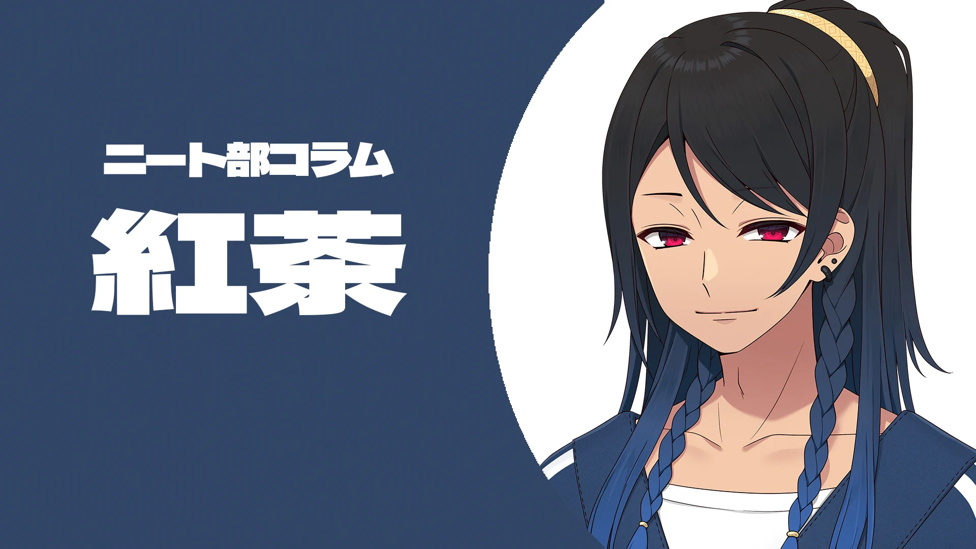 ニート部【公式】 on X: 
