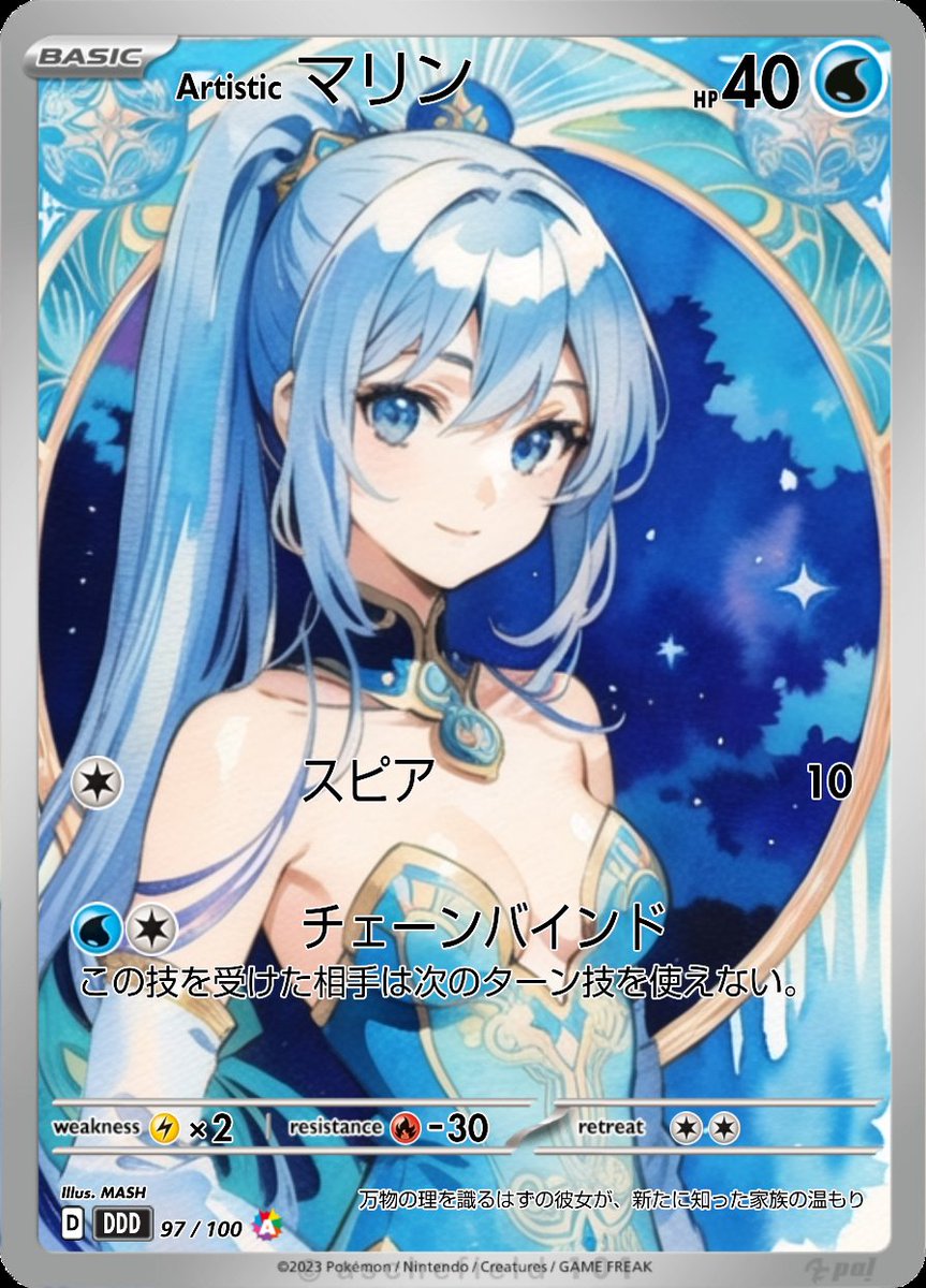 真上悠 tweet media