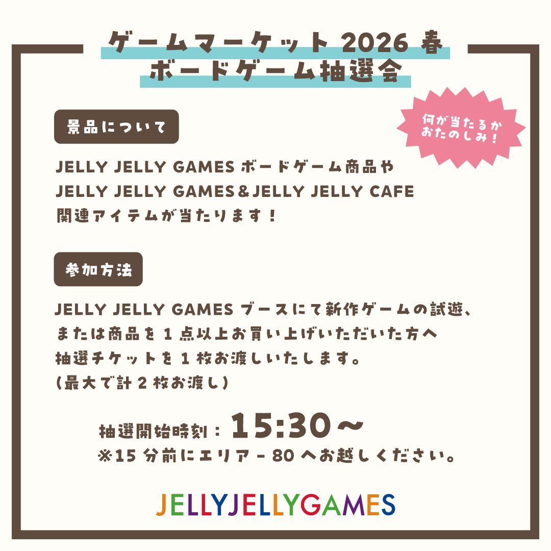 大会のグリップ抽選会であたったけどいらないやつ 抽選会についてはこちら💁‍♀️ 15:15までのお買い上げで抽選券をお