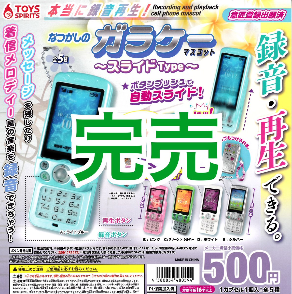 ⚠️ 24日(日)完売商品のお知らせ⚠️ 先日入荷しました 📱本当に録音