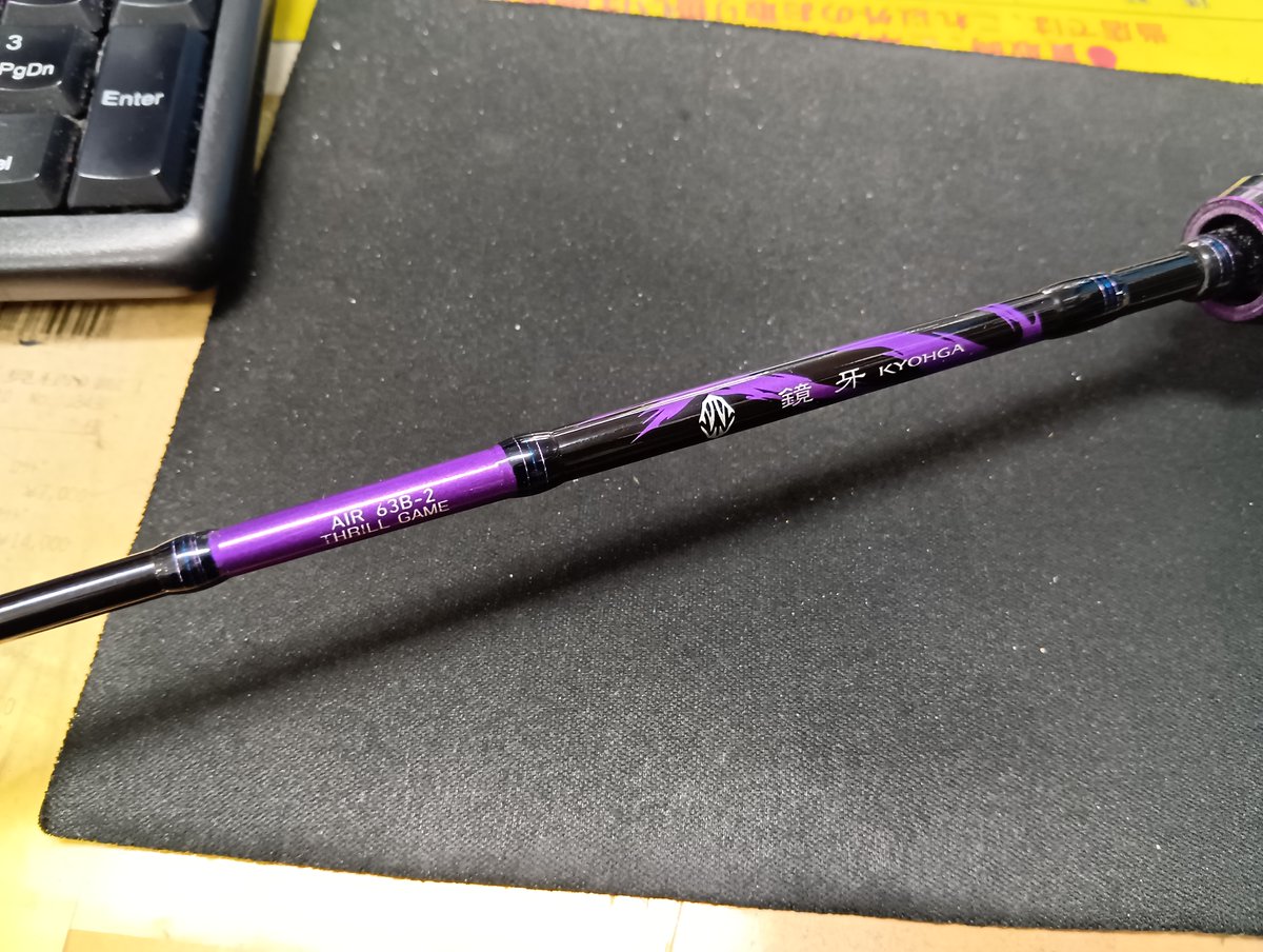 ダイワ 鏡牙AIR 63B-2TGを買取りさせていただきました。キズありでも