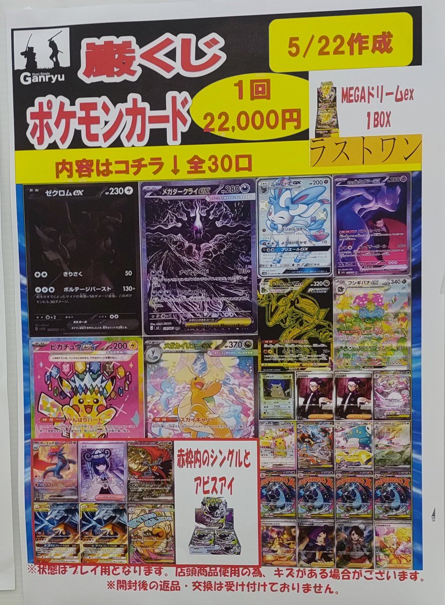 ポケカ 22000円くじ のこり1️⃣2️⃣口🔥 BOX賞もございますので気に
