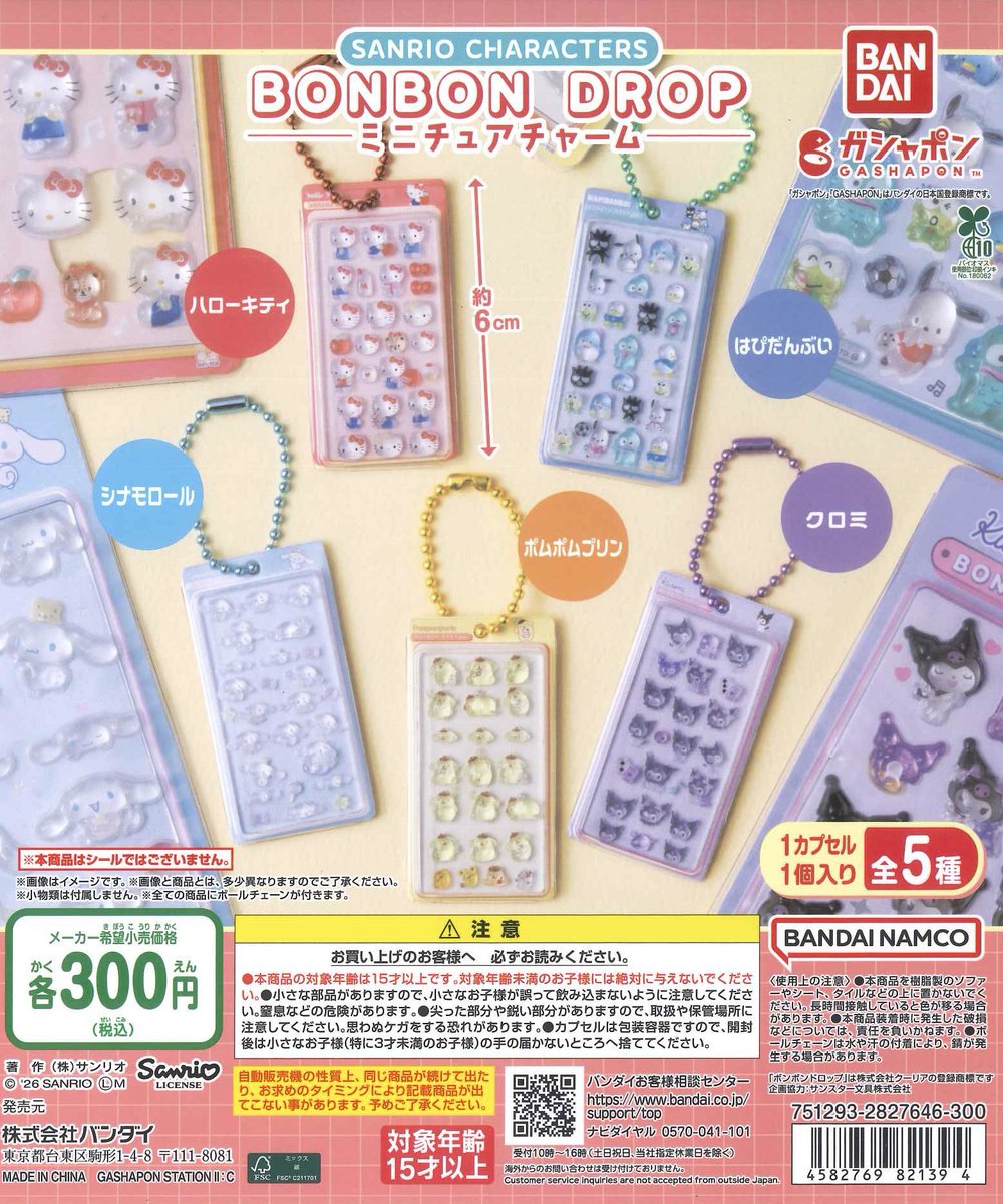#C-pla+ イオンモール須坂店 tweet media