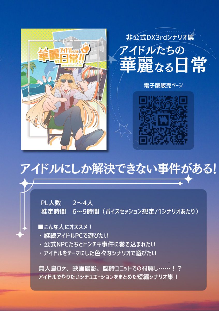 Arancia Stella@日曜-と07/春ゲムマ tweet media