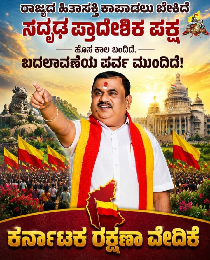 Ethnic Kannadiga tweet media