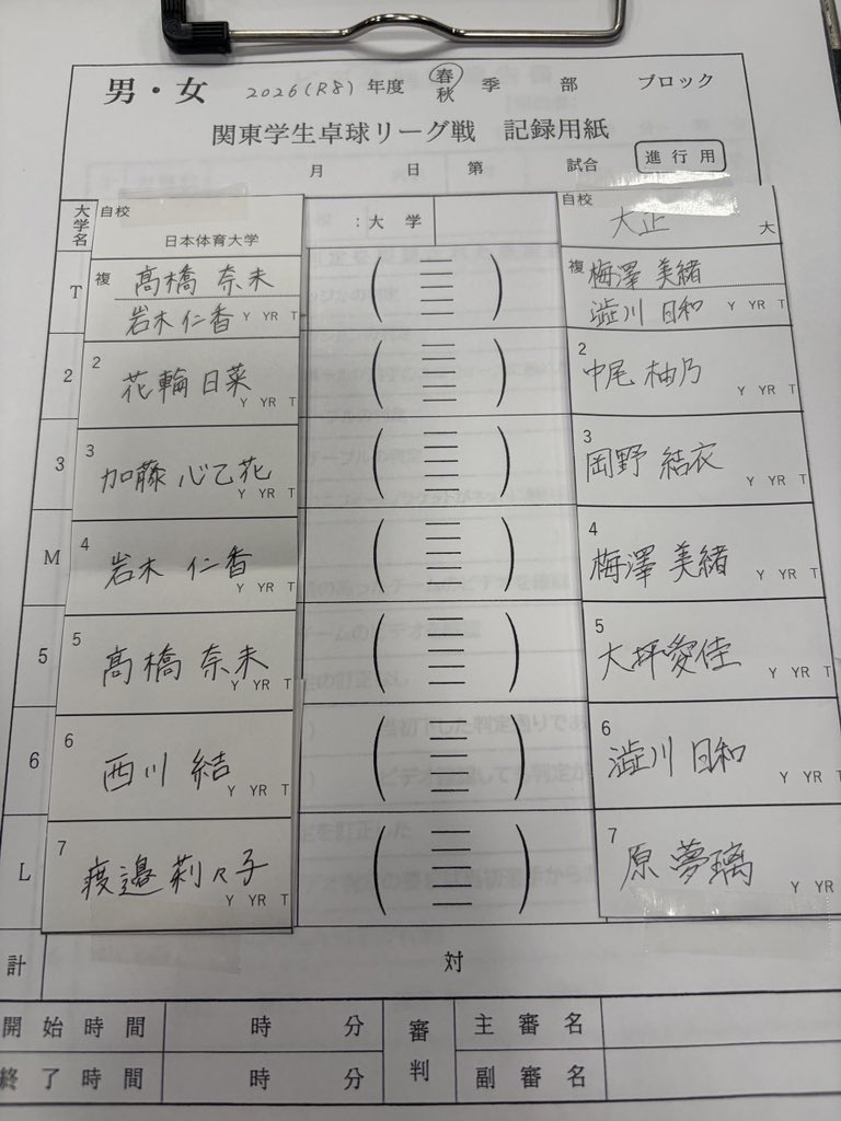 関東学生卓球連盟【公式】 tweet media