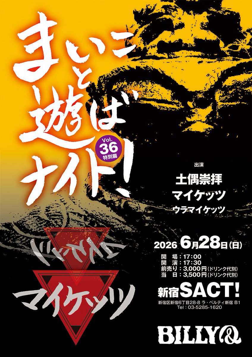 maiketsbilly's tweet photo. 昨日は良い夜だったなー。
楽しかった、刺激を受けた、思い知らされた、反省した、色々。
代々木 Barbara「Hot Scoop Show」
ロン(THE TELEGRAMS) / 蛍 / PiNECEDERZ / Scrapper / 幽霊会社みちづれ
皆さんありがとうございました！

次回マイケッツは、6/28(日) 新宿 SACT！にて。頑張るぞ💪 https://t.co/lNHqycOxLu