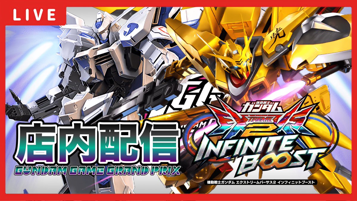nikaido_com_2's tweet photo. 配信始めます！
今日はのあさんとバエルアカツキGGGP予選練習！
ぜってぇ見てくれよな😉

https://t.co/rzXYiYsMw0

リポスト、いいね、コメントよろしくお願いします🙇‍♂️ https://t.co/ZnwrasTNhO