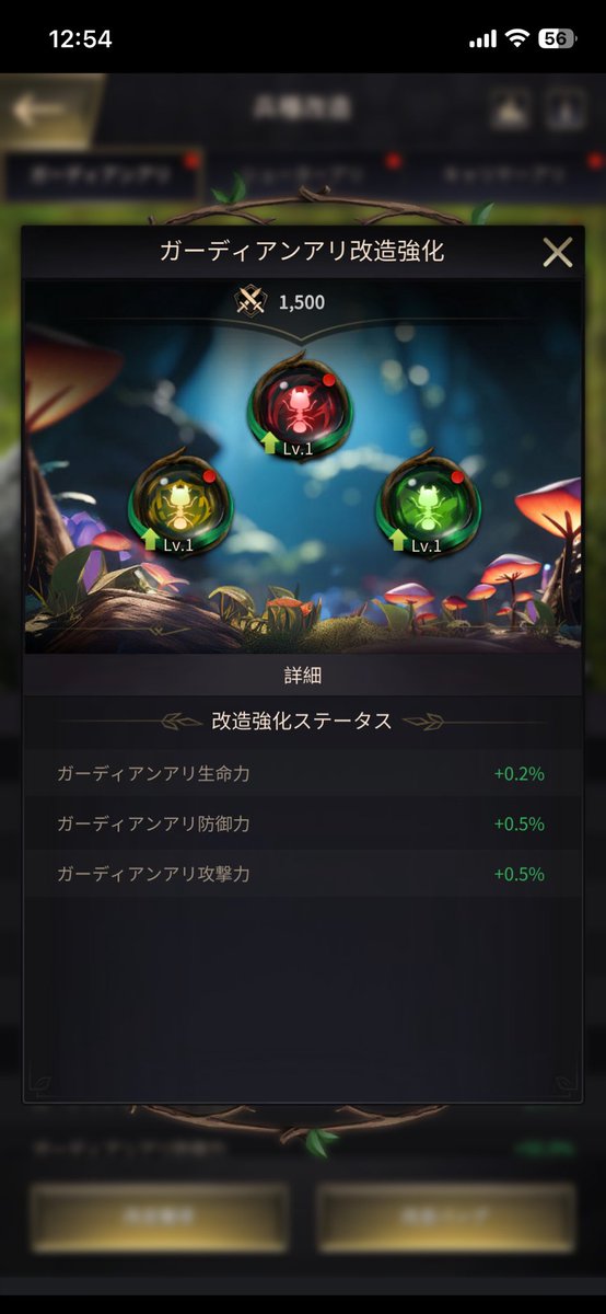 kabalah13lod1's tweet photo. 兵種改造、60lvになると次はこんなのが始まりますね。　#ザ・アンツ https://t.co/M2iNG5s8TA
