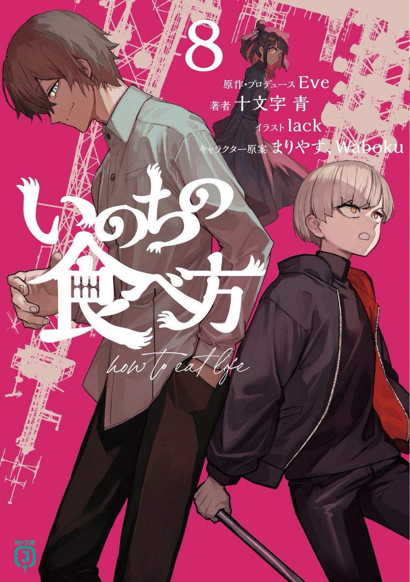 十文字青 (@jyumonji_ao) / Posts / X