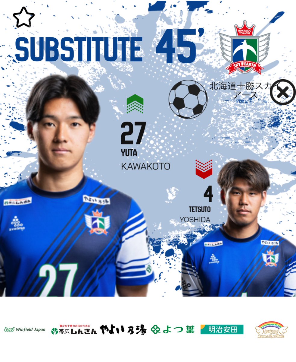 北海道十勝スカイアース公式 (@htse_official) on X
