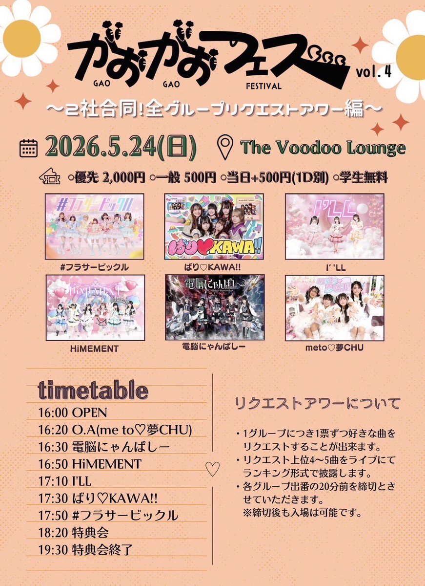 HiMEMENT【公式】🎀 tweet media