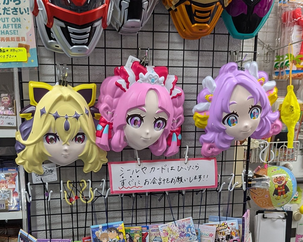 Miso838861's tweet photo. #たんプリ　#名探偵プリキュア
アルカナ・シャドウあるかな？ないかな？無いな┐(´д｀)┌

おめんはあったΣ(ﾟдﾟ)!! https://t.co/7MySE3tLwg