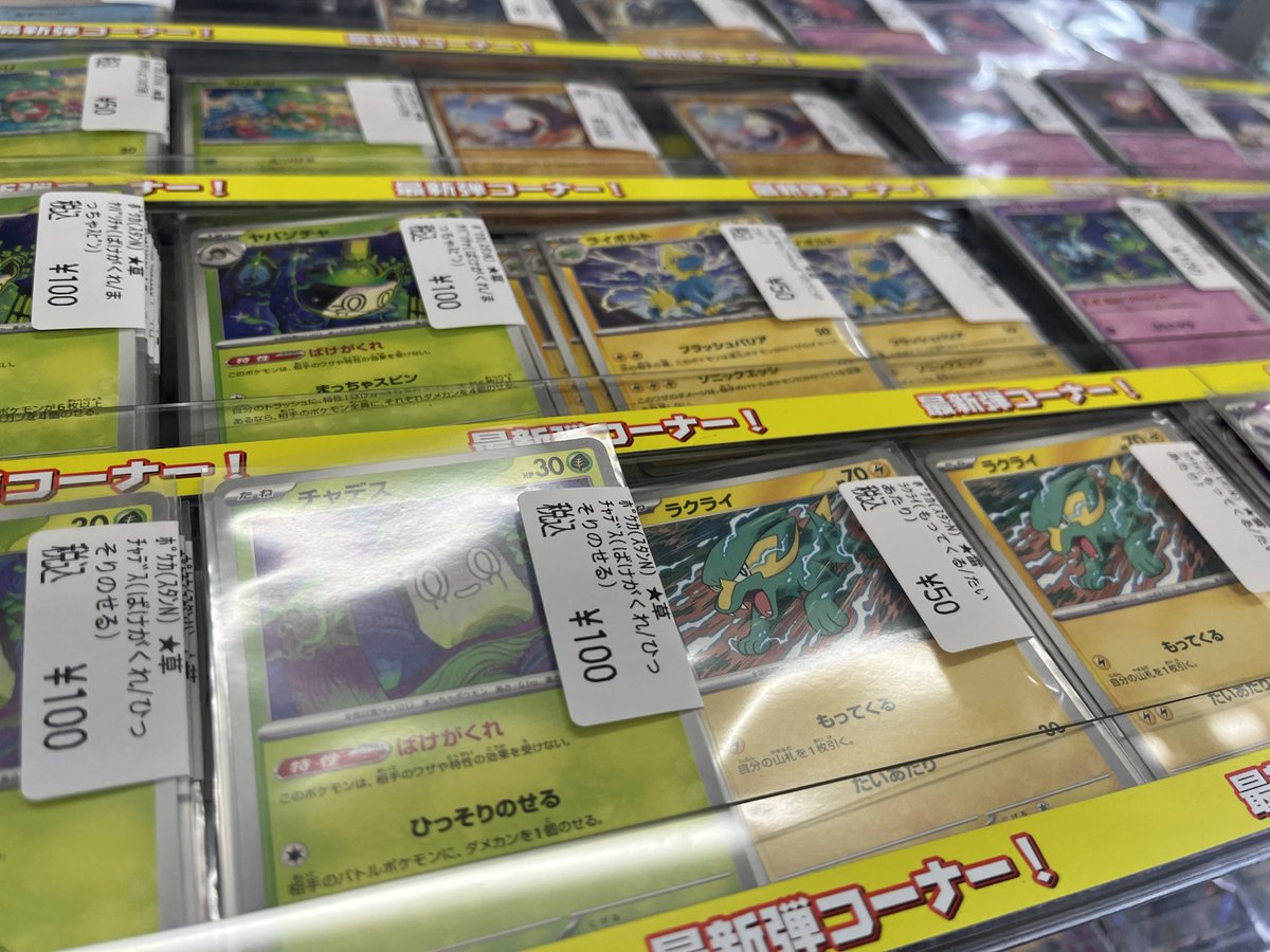 ✨千葉PAOクリティカル✨ ＃ポケカ ＃ポケモンカード 新弾