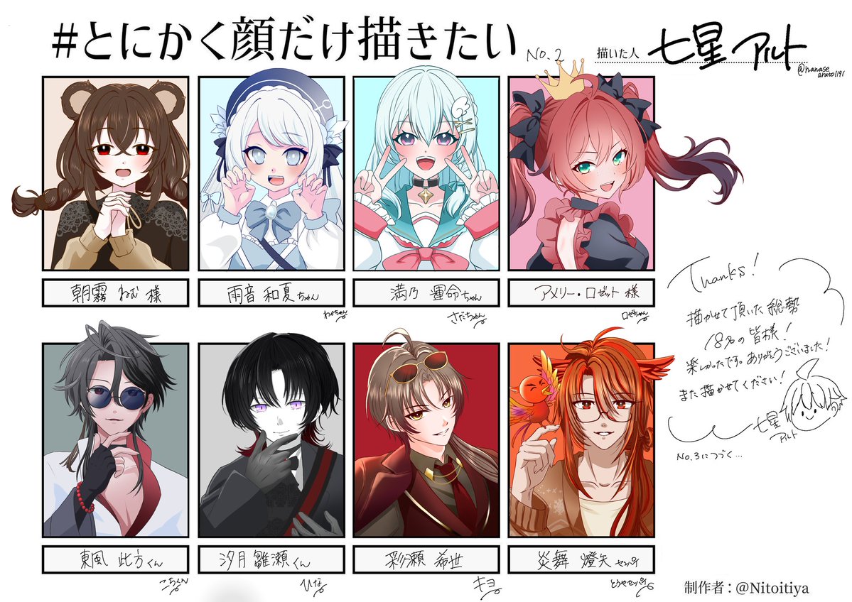七星アルト tweet media
