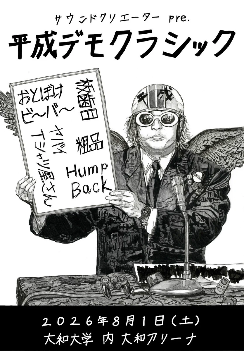 ヤバイTシャツ屋さん（バンド） on X: 